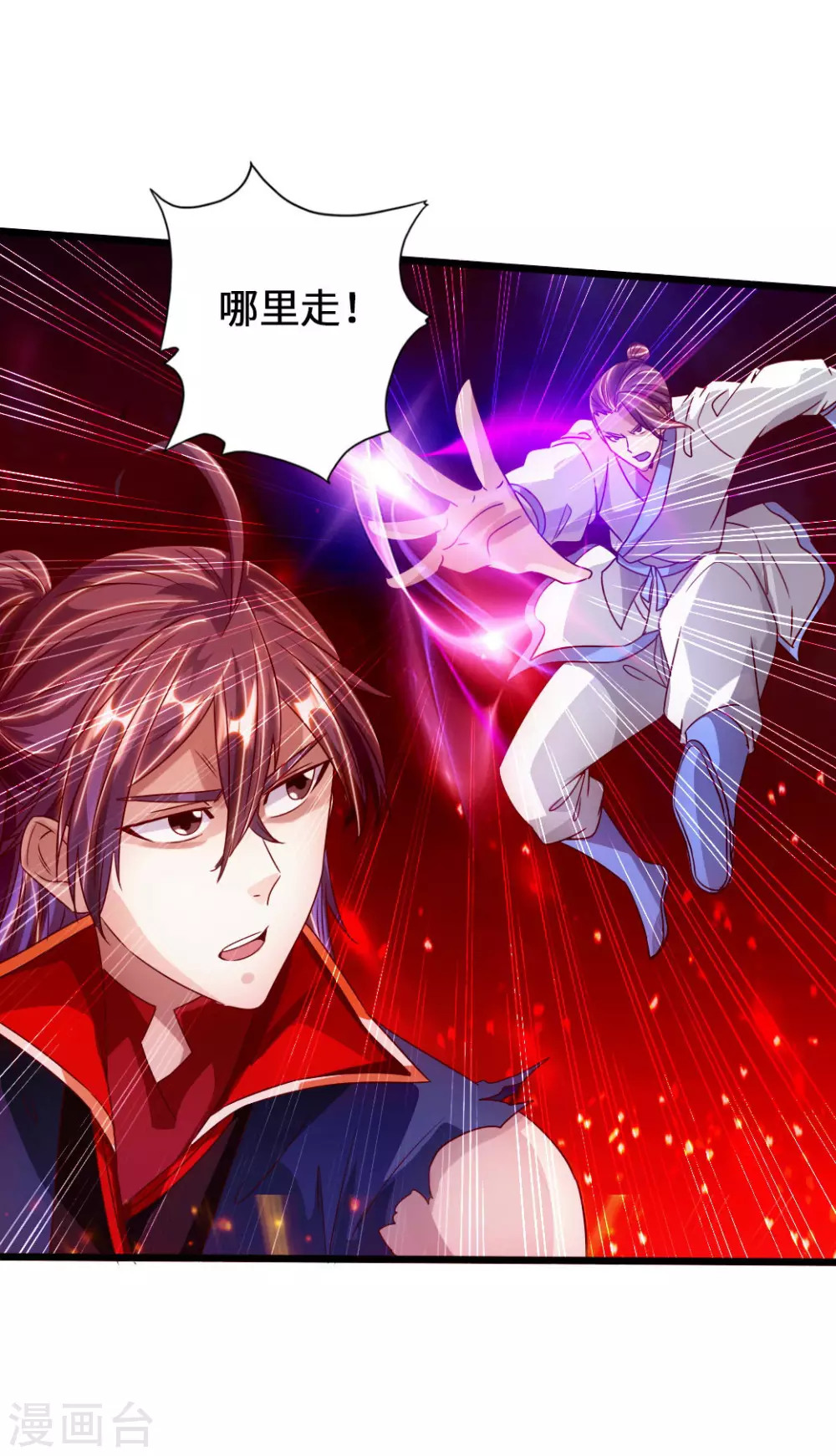 仙武帝尊动漫剧情漫画,第65话 无耻至极1图