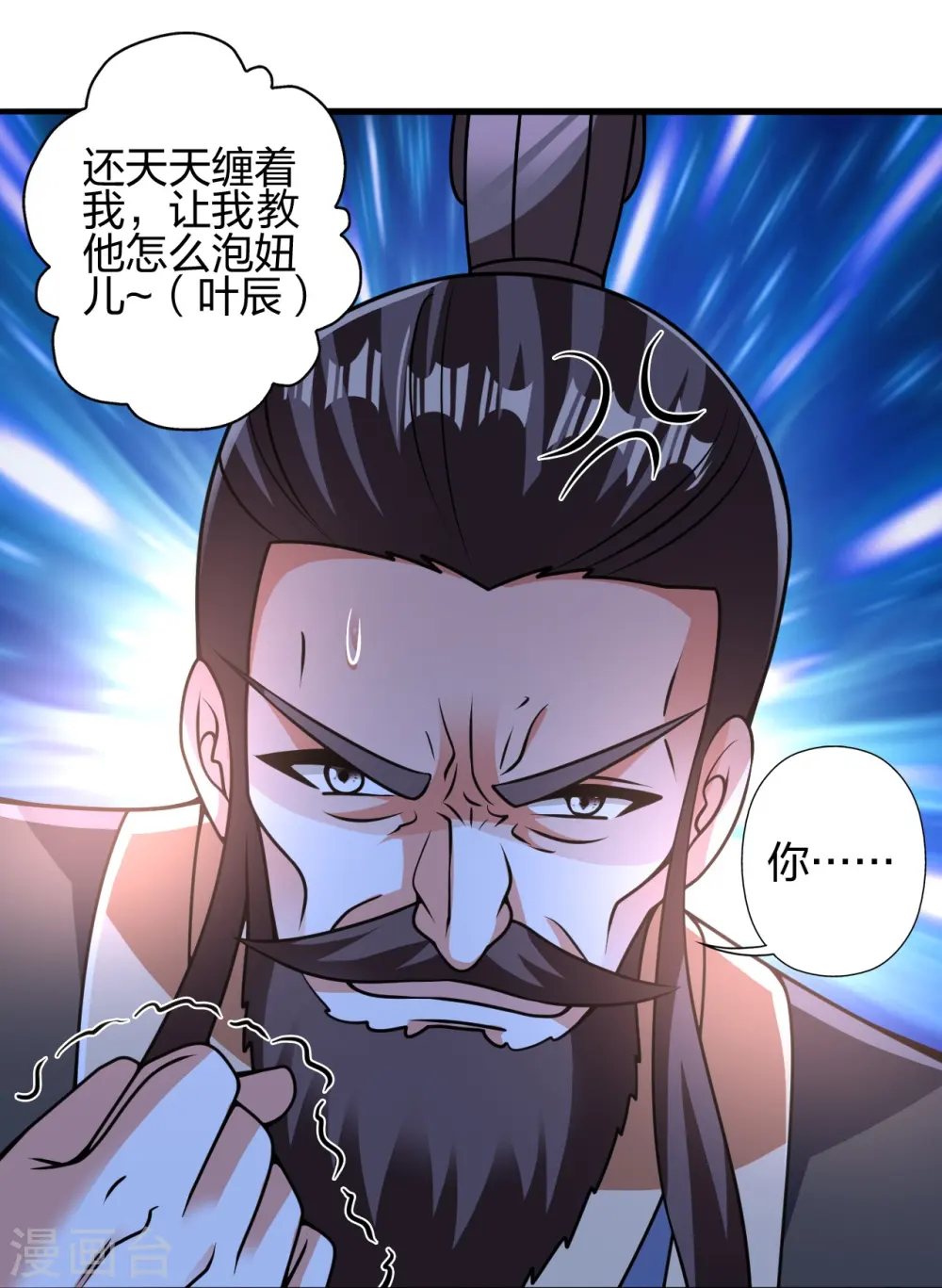 仙武帝尊漫画,第438话 坑神~2图