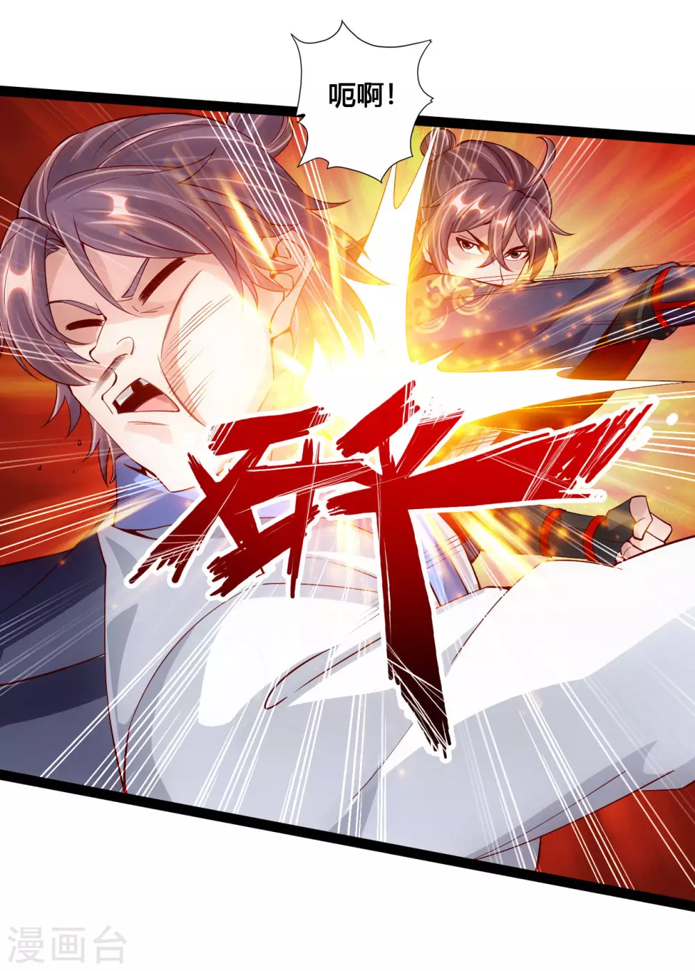 仙武帝尊漫画,第97话 死磕江昊2图