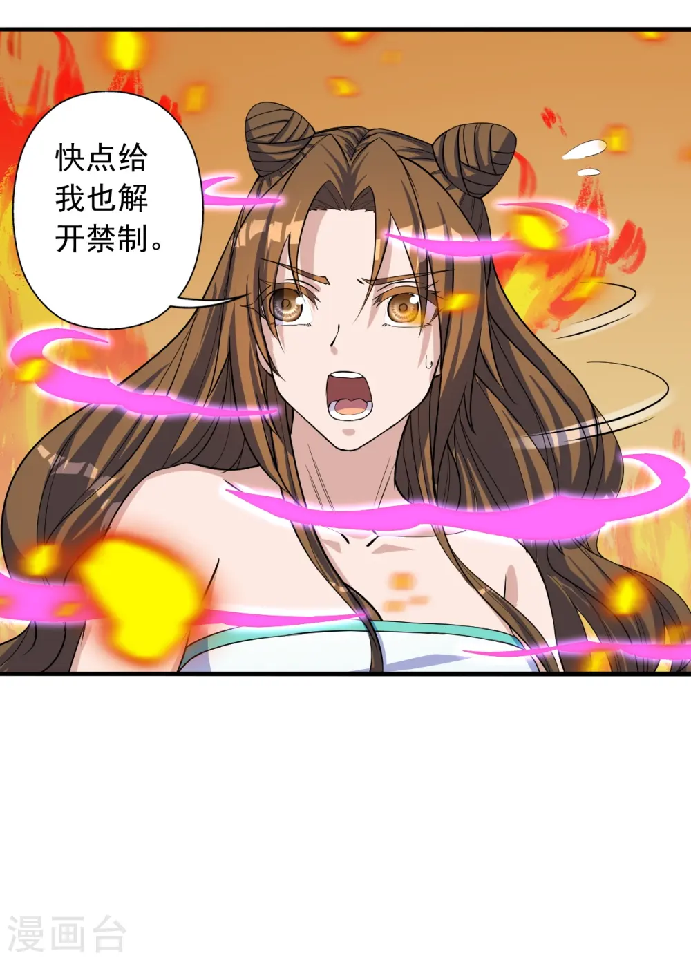 仙武帝尊漫画,第224话 给我解开！2图