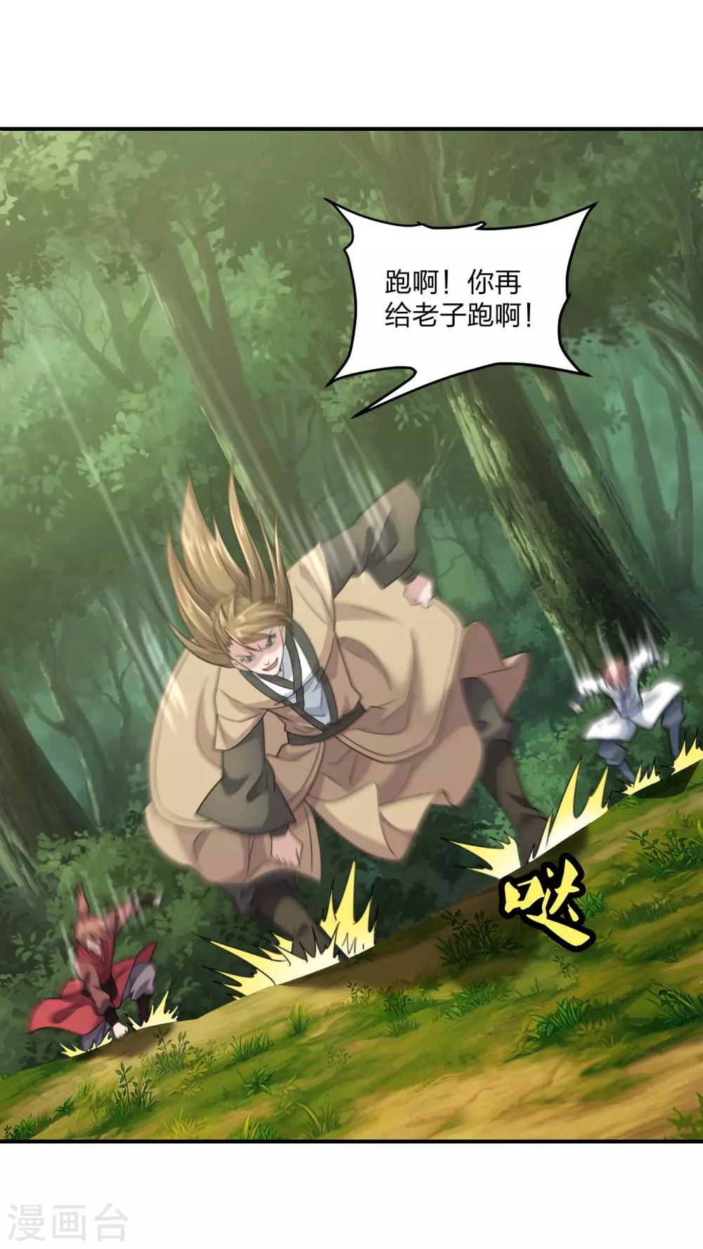 仙武帝尊漫画,第137话 真阳境的碾压！1图