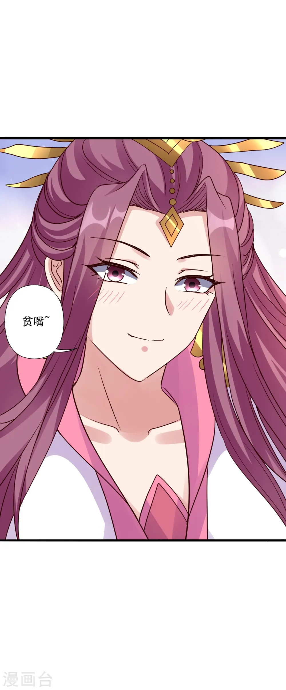 仙武帝尊漫画,第308话 熊二暴怒！1图