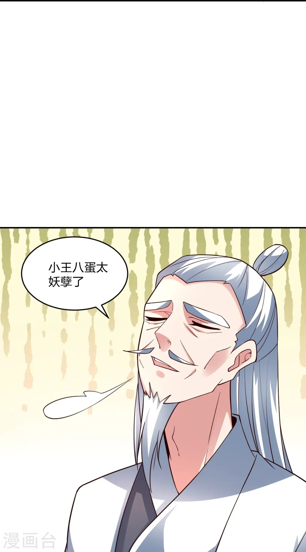 仙武帝尊漫画,第291话 再遇碧游~2图