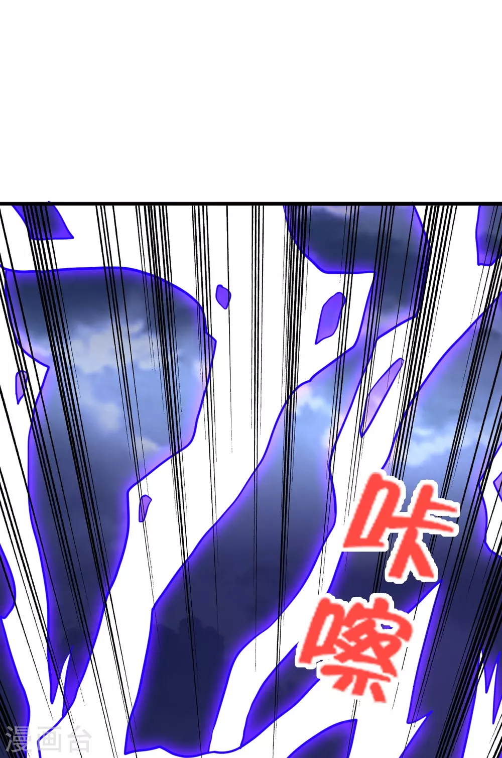 仙武帝尊漫画,第336话 旷世天劫！1图