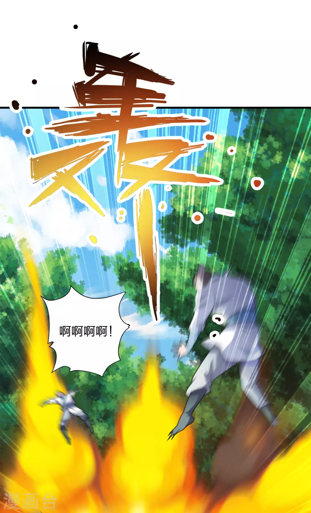 仙武帝尊漫画,第135话 叶辰牌爆米花！1图