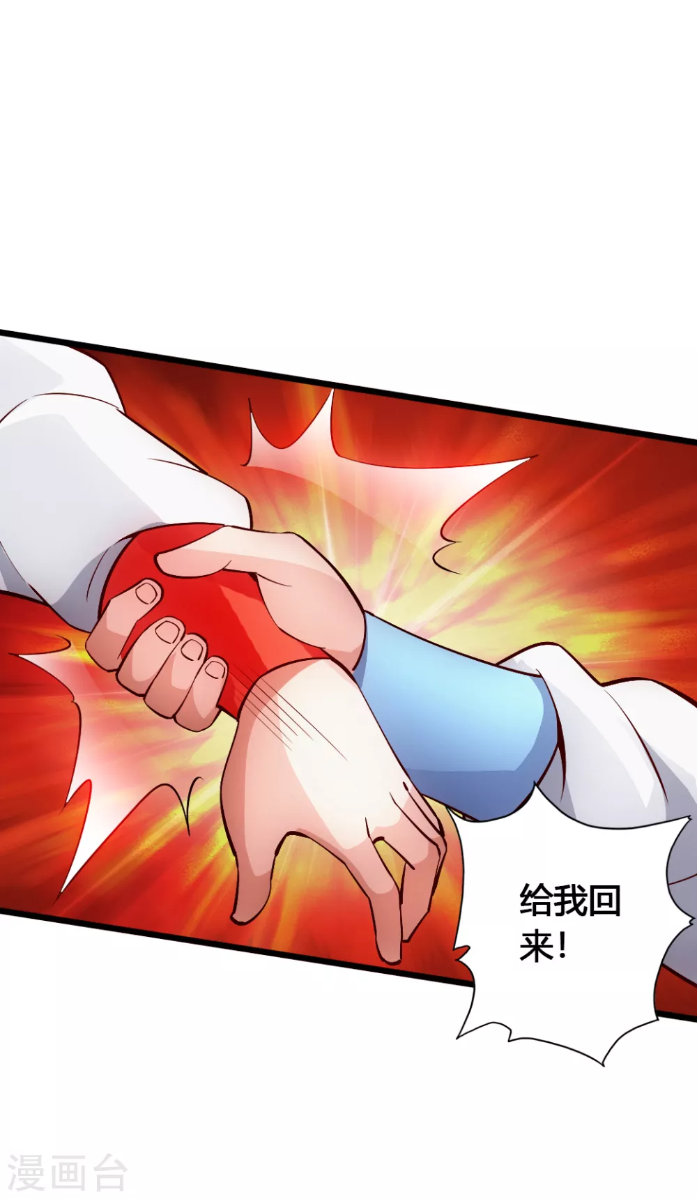 仙武帝尊漫画,第90话 虎娃虐渣2图