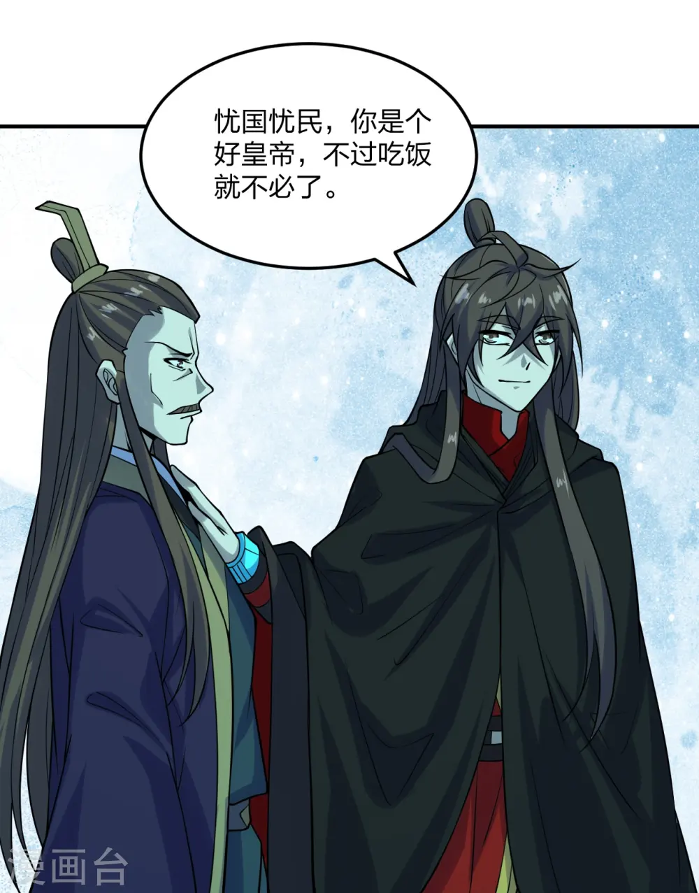 仙武帝尊漫画,第213话 血巫现身！1图