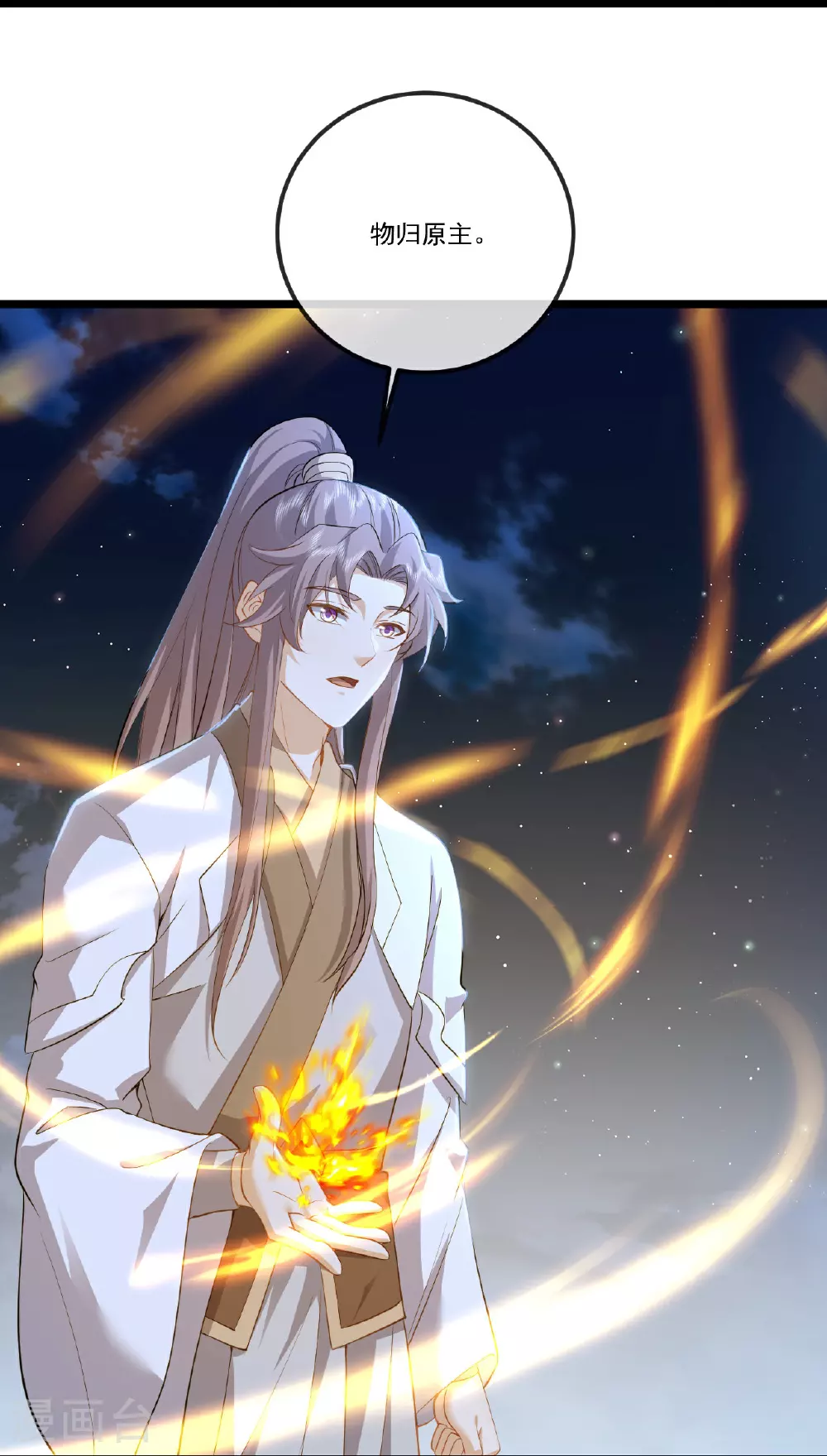 仙武帝尊漫画,第516话 倒栽葱1图