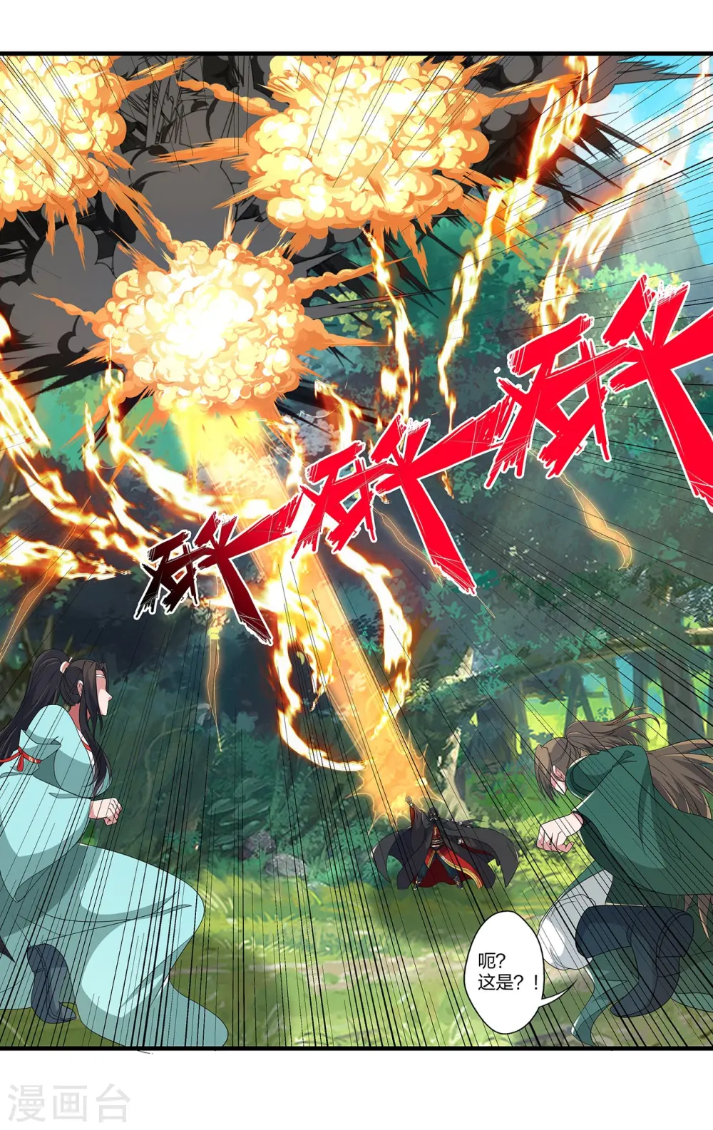 仙武帝尊漫画,第420话 四方皆动！1图