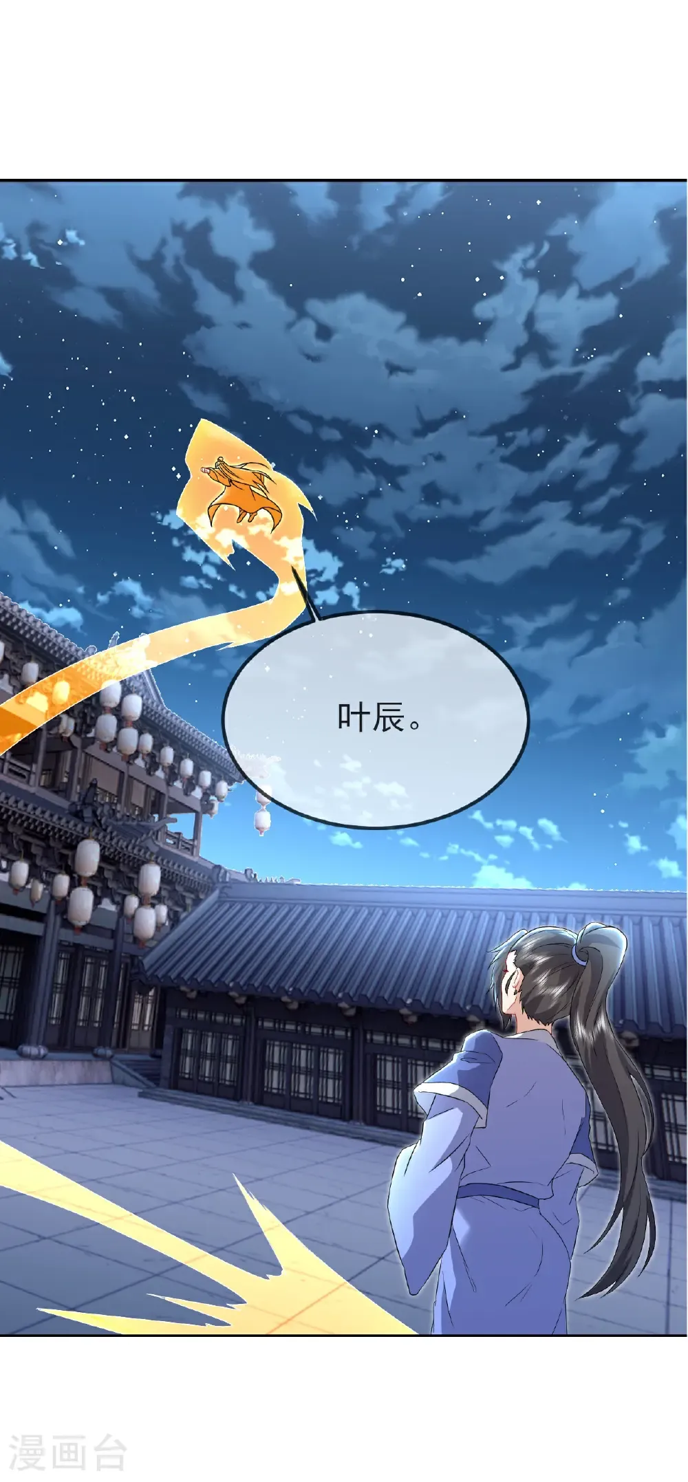 仙武帝尊漫画,第577话 果然命大1图