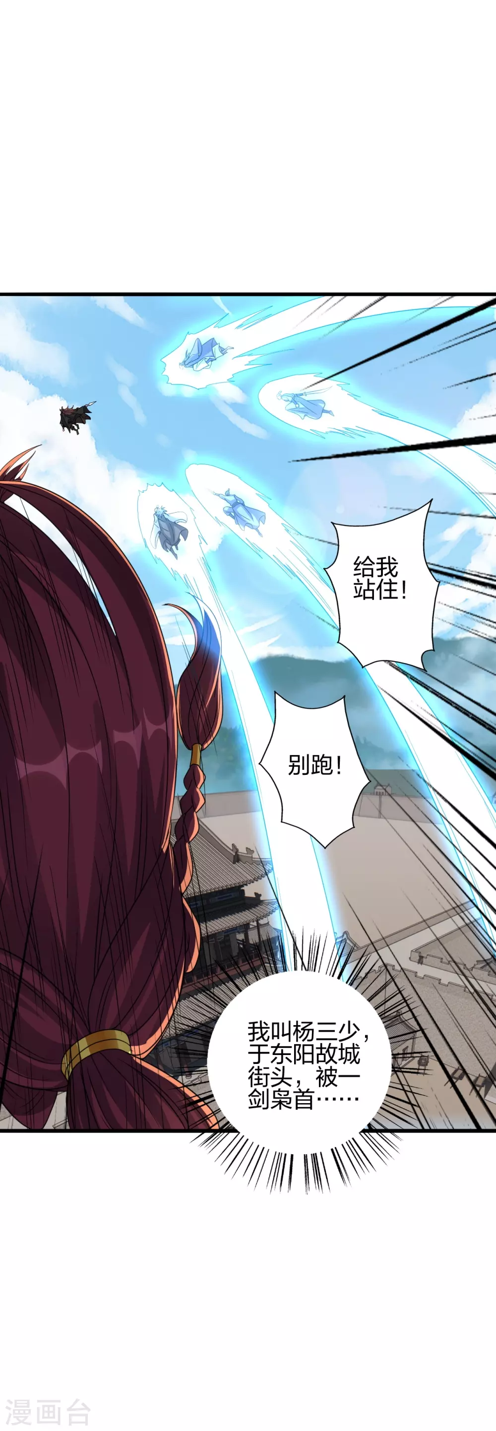 仙武帝尊漫画,第362话 傲视群雄！2图