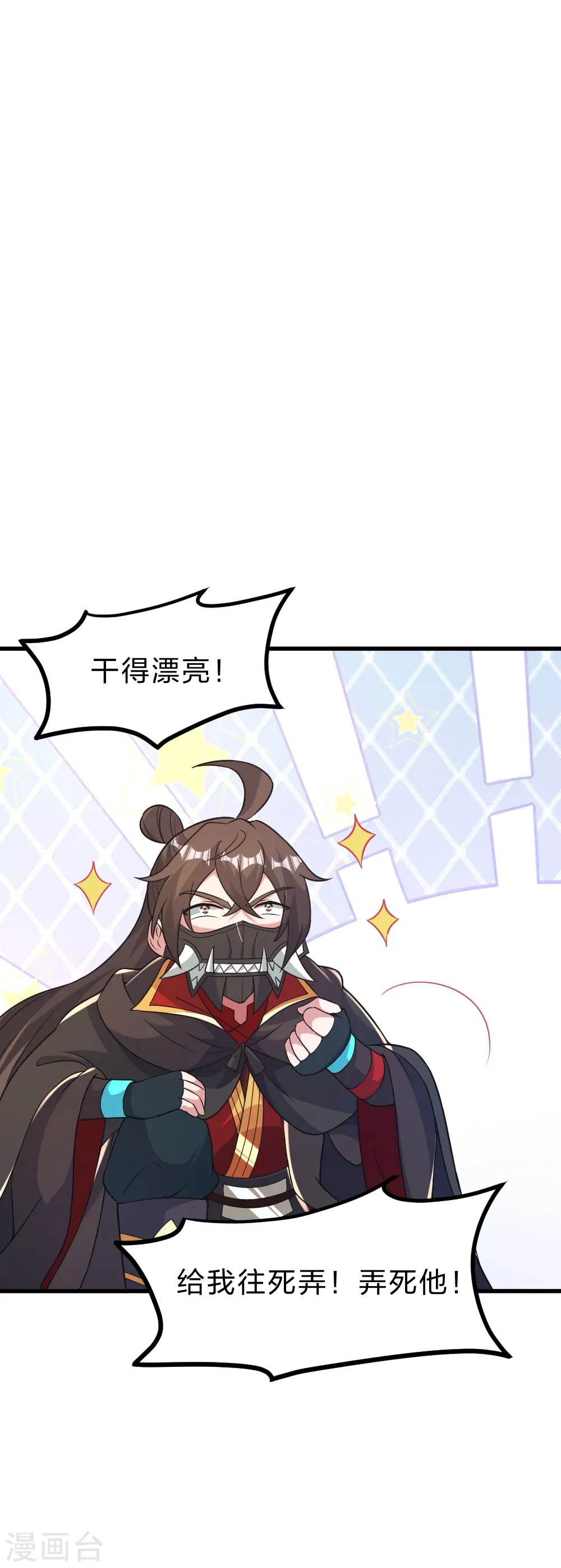 仙武帝尊漫画,第395话 老子不打女人2图