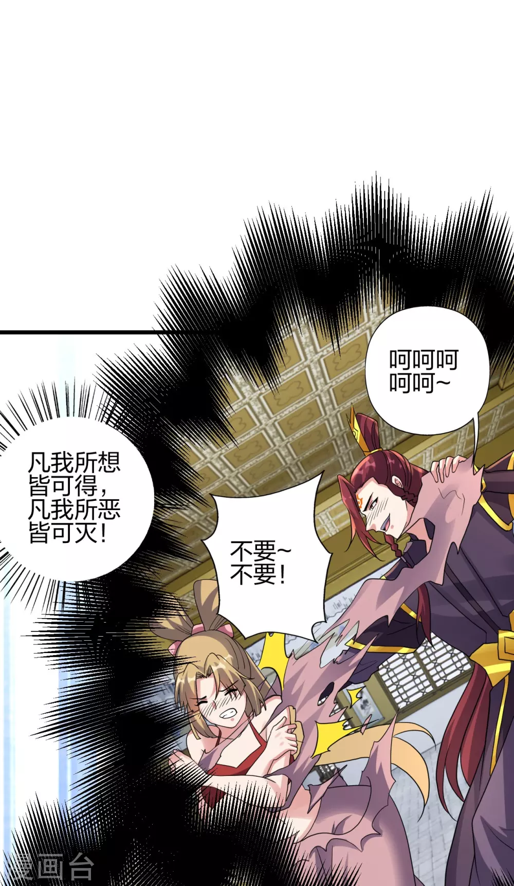 仙武帝尊65漫画,第362话 傲视群雄！2图