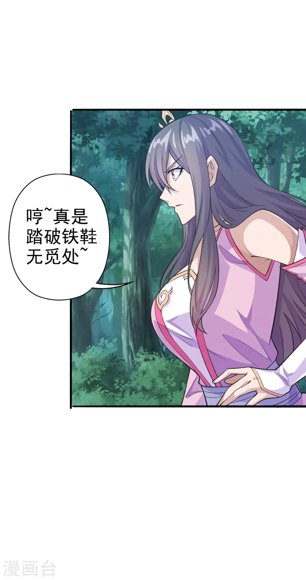 仙武帝尊漫画,第179话 初夜情人再遇~1图