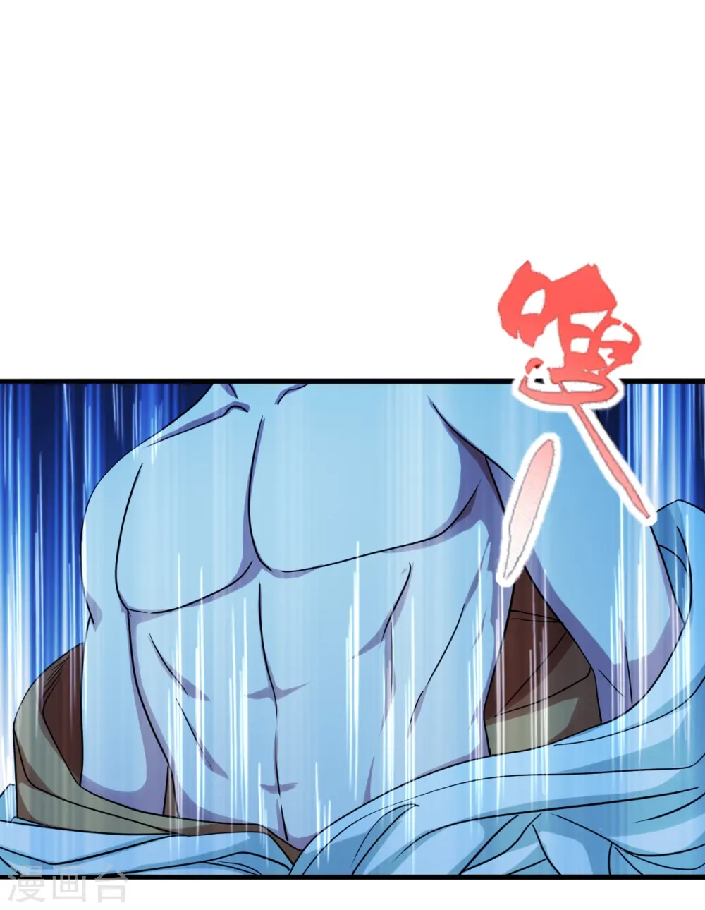 仙武帝尊漫画,第282话 恒岳“圣子”1图