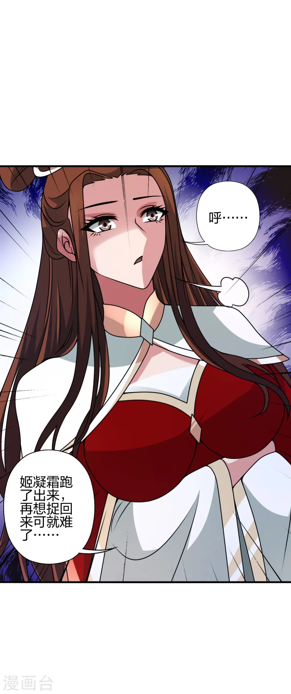 仙武帝尊漫画,第445话 逃跑~2图