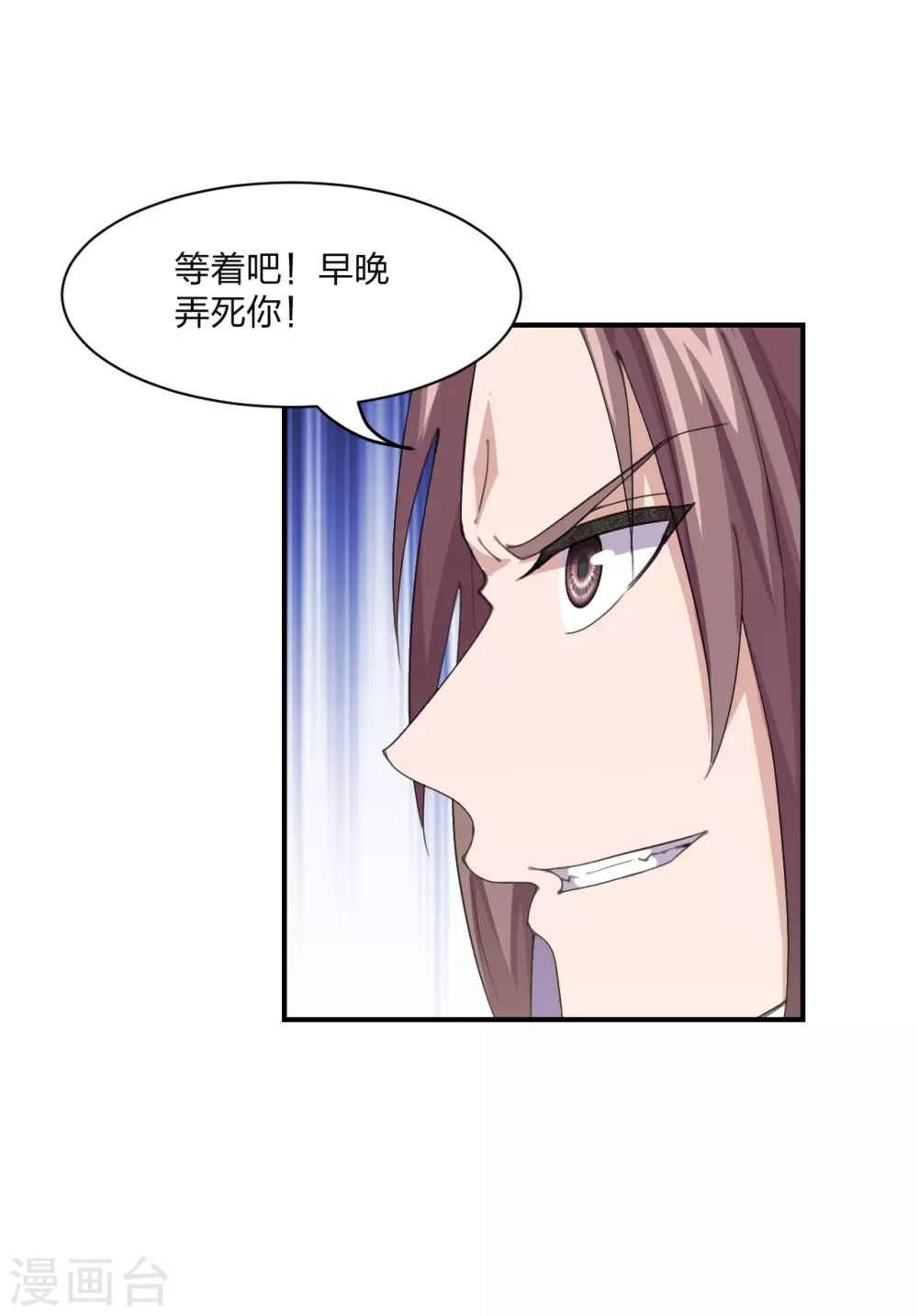 仙武帝尊漫画,第148话 终出荒林1图
