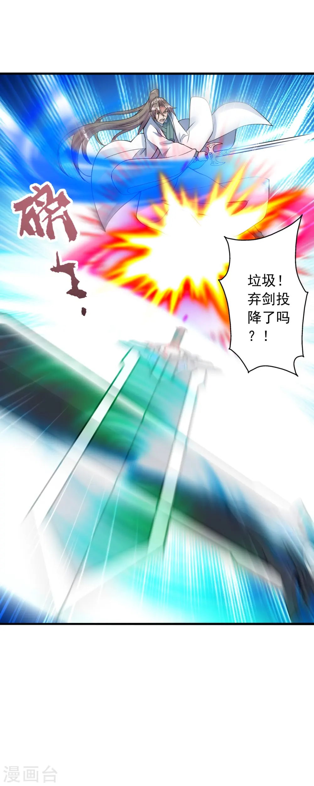 仙武帝尊漫画,第259话 对战华云！1图