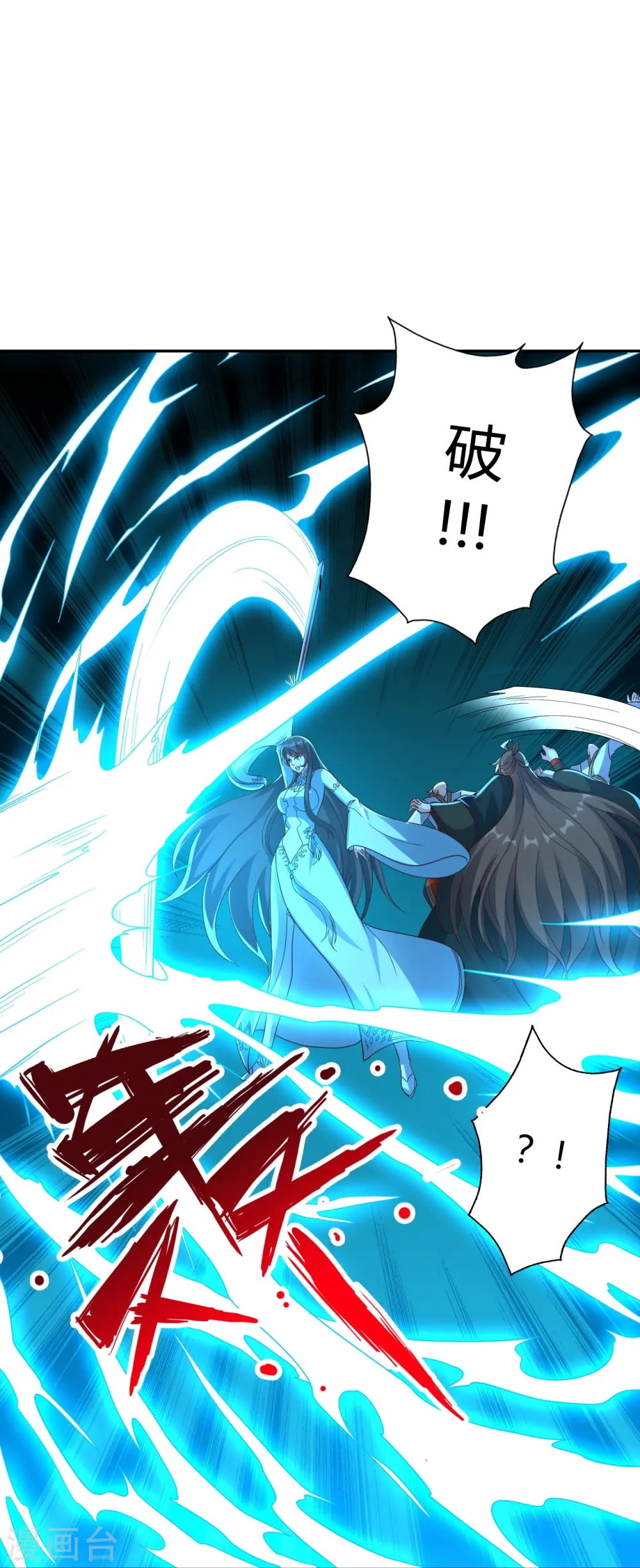 仙武帝尊漫画,第433话 联手突围！2图