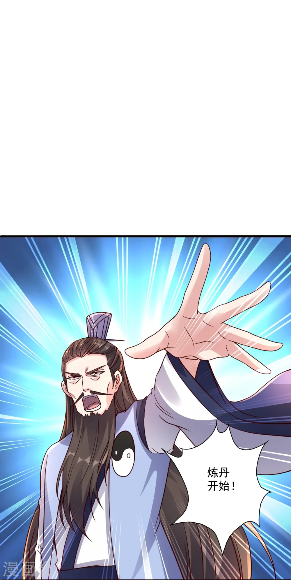 仙武帝尊漫画,第293话 谁是谁的心上人？1图