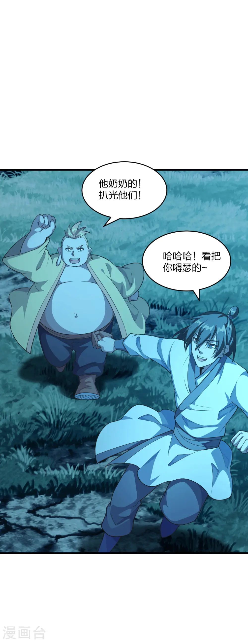 仙武帝尊漫画,第176话 打劫小队火力全开！2图