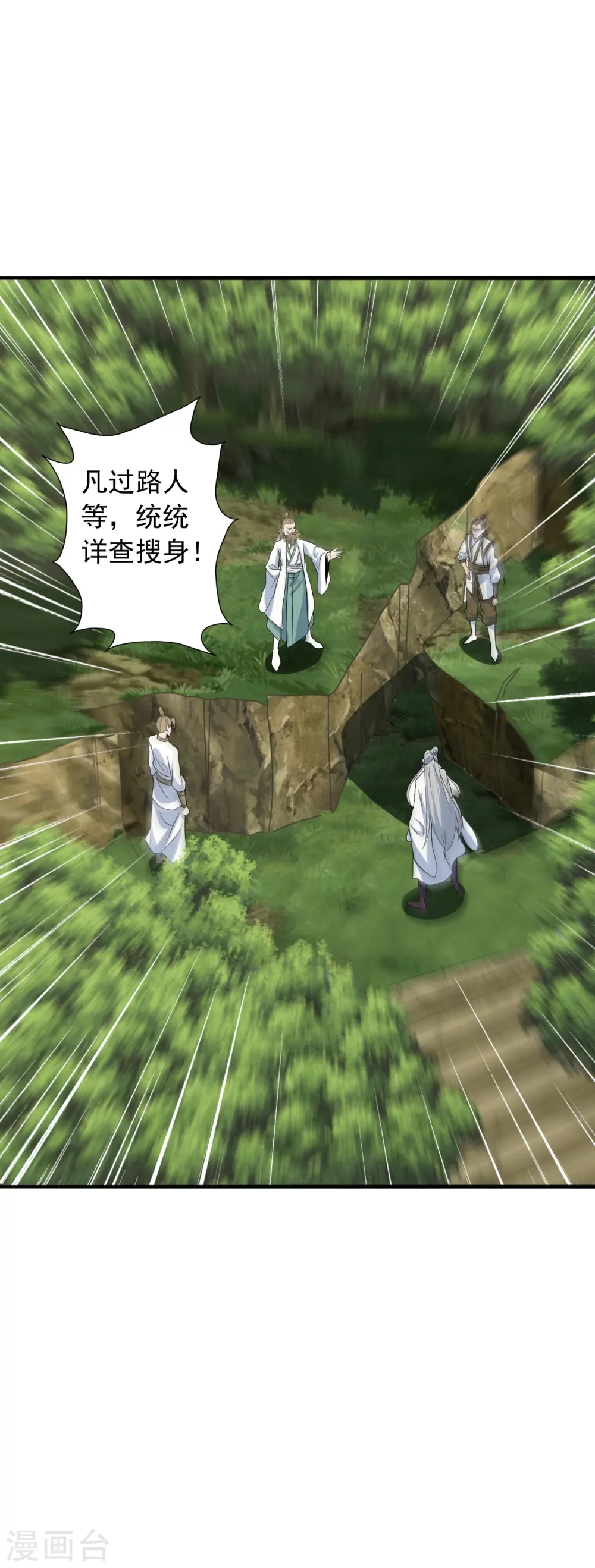 仙武帝尊漫画,第240话 龙魂！2图