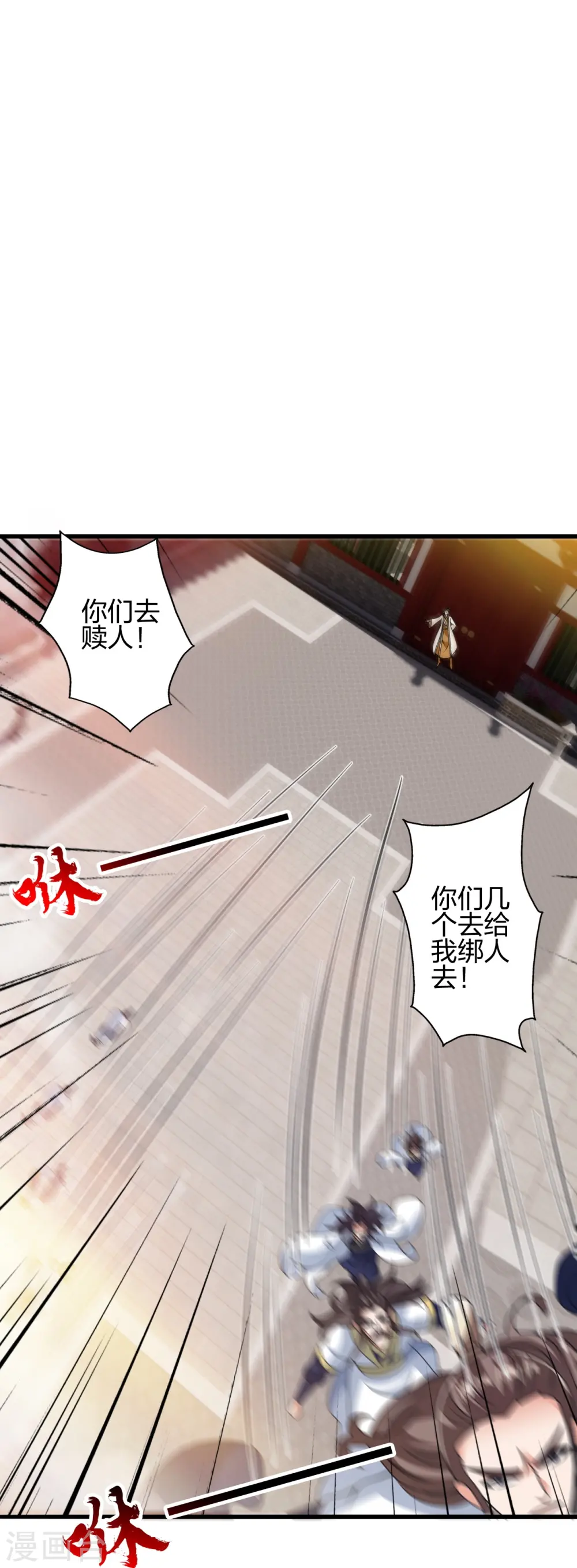 仙武帝尊漫画,第442话 再遇司徒！1图
