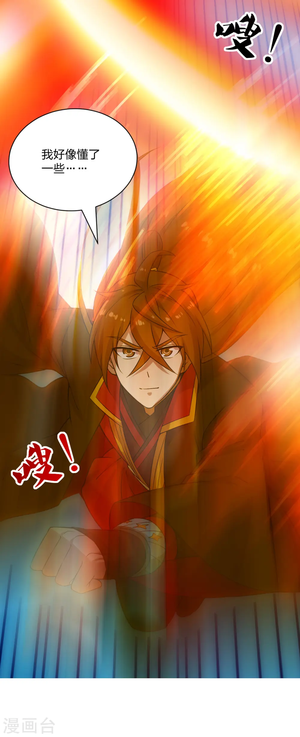 仙武帝尊漫画,第186话 力量训练！1图
