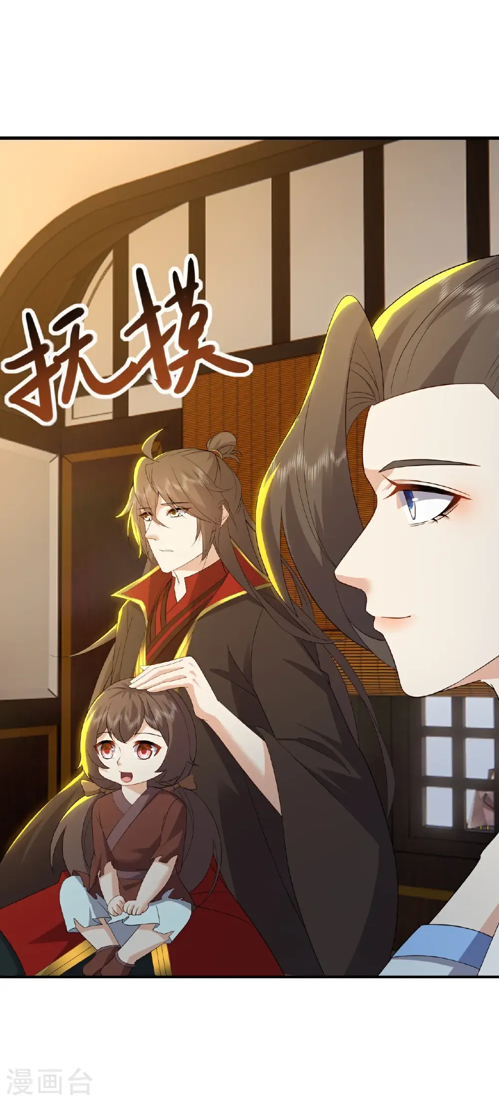 仙武帝尊漫画,第581话 九幽仙曲1图