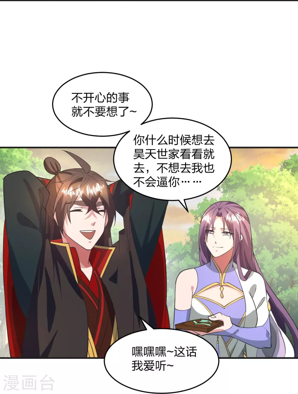 仙武帝尊漫画,第319话 再遇姬凝霜1图
