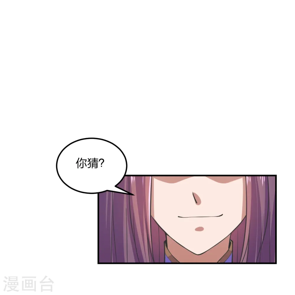 仙武帝尊漫画,第208话 啥玩意儿2图