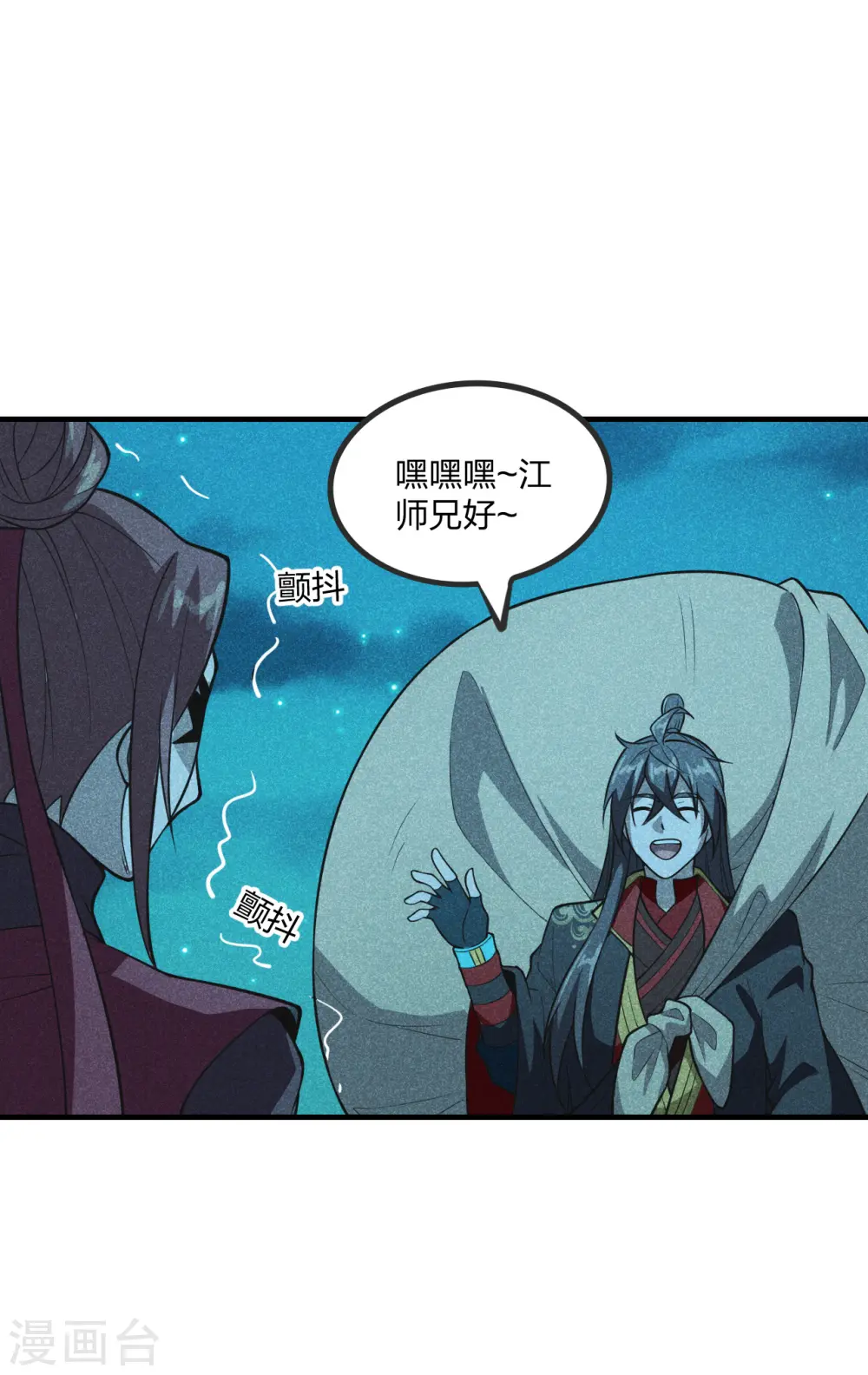 仙武帝尊漫画,第166话 叶辰跑！江阳追！2图