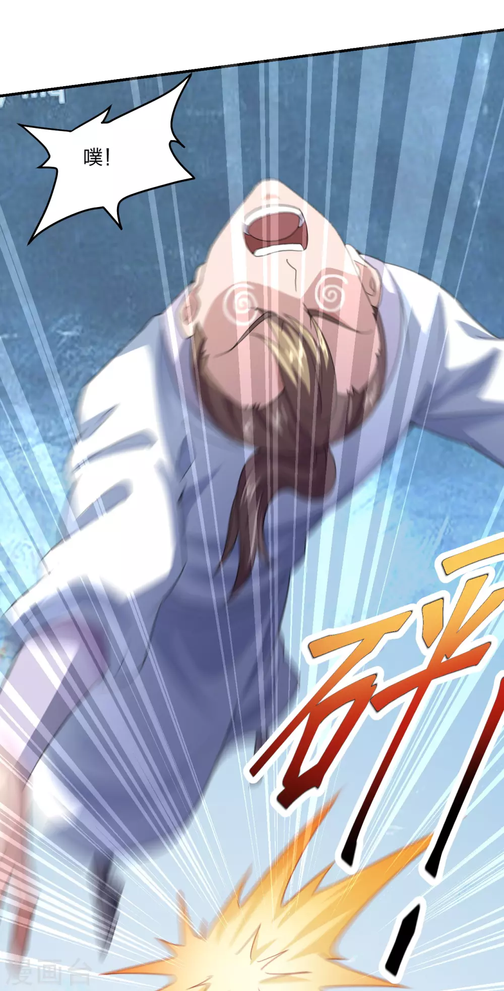 仙武帝尊漫画,第139话 炸裂突围！1图