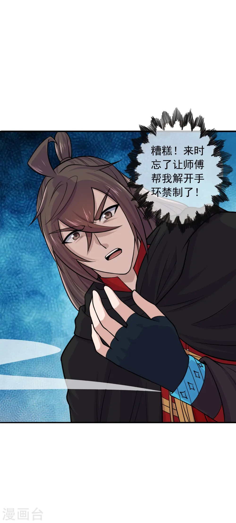 仙武帝尊漫画,第216话 单挑灵虚境！1图