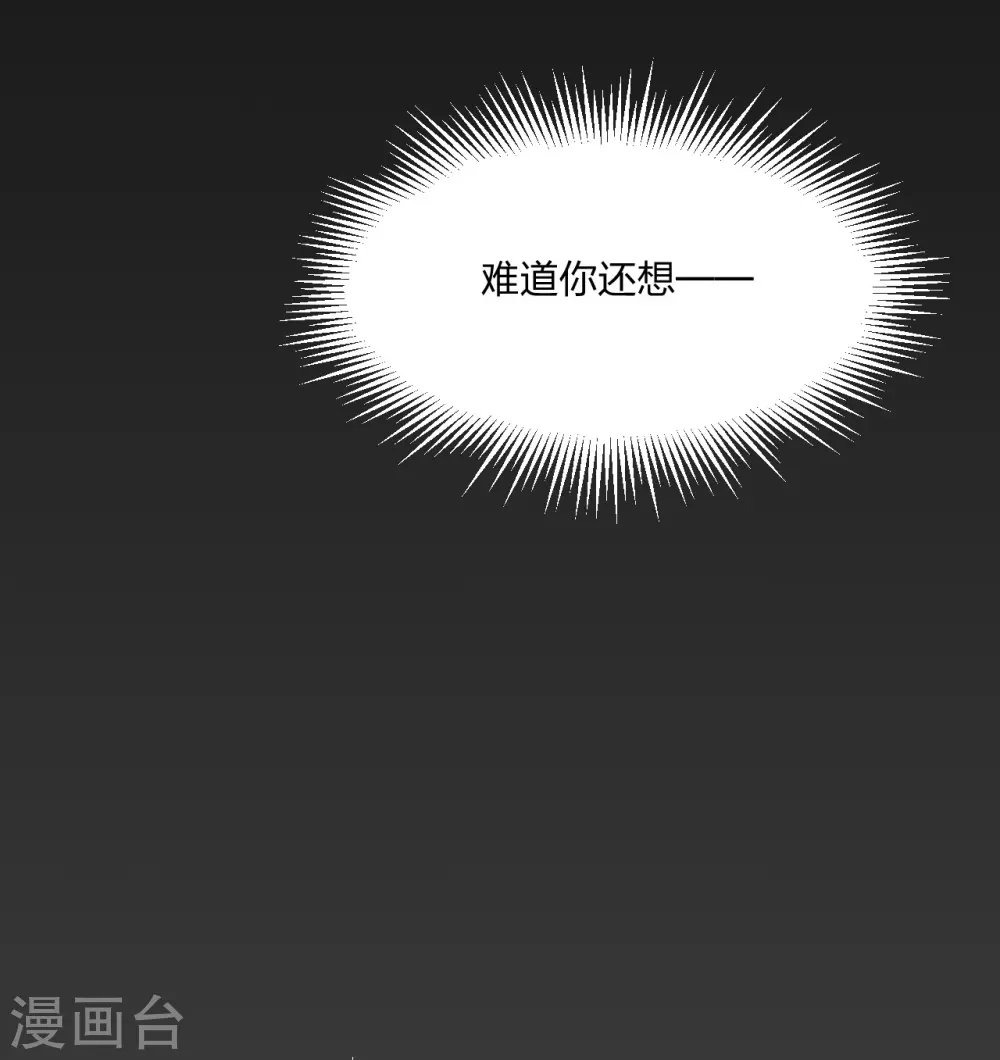 仙武帝尊漫画,第157话 战魂仍在！1图