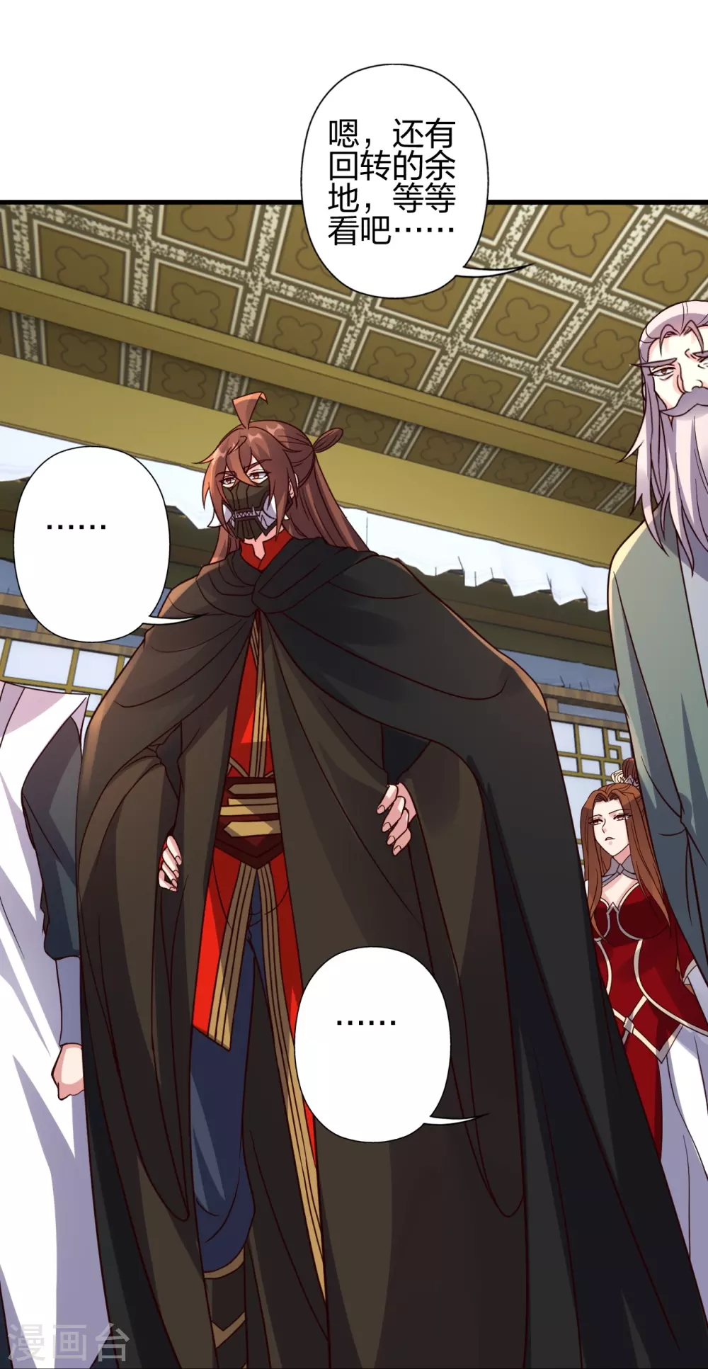 仙武帝尊漫画,第387话 有人在等我！1图