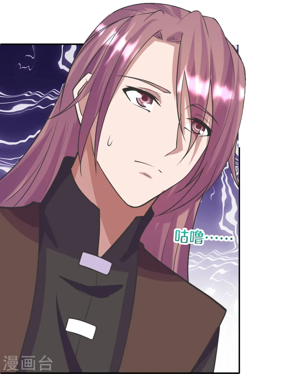 仙武帝尊漫画,第246话 九幽仙曲！1图