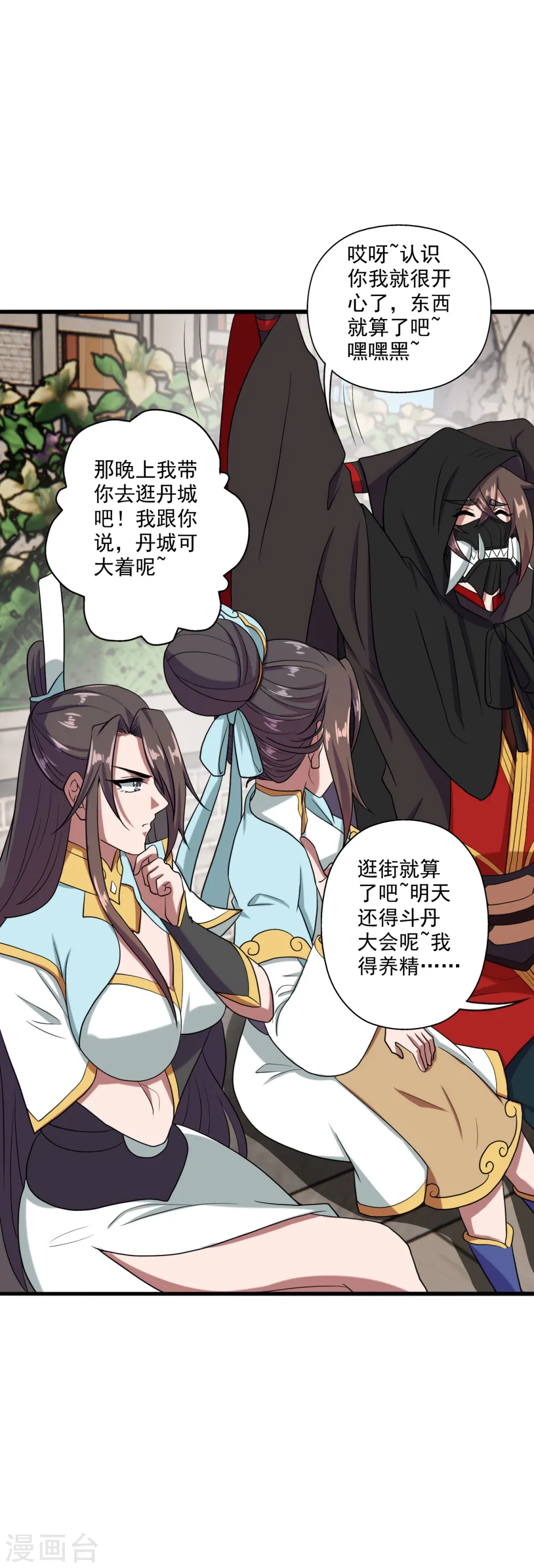 仙武帝尊漫画,第289话 访客不断~2图