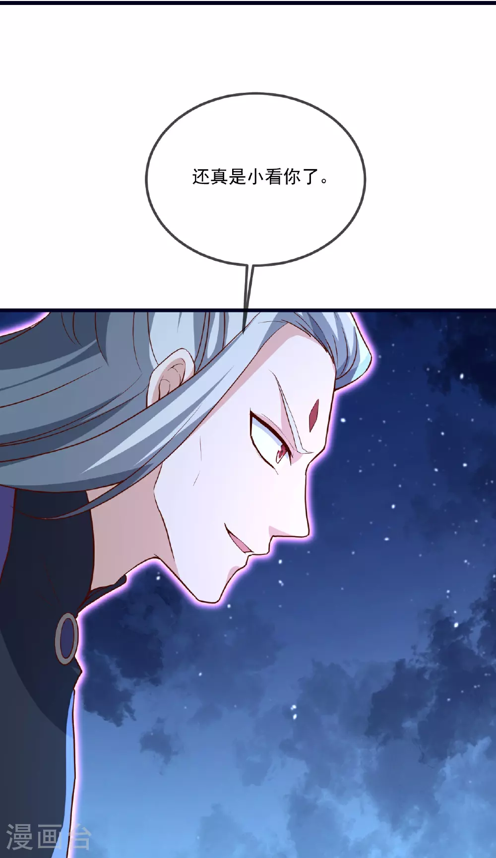 仙武帝尊漫画,第499话 不自量力1图