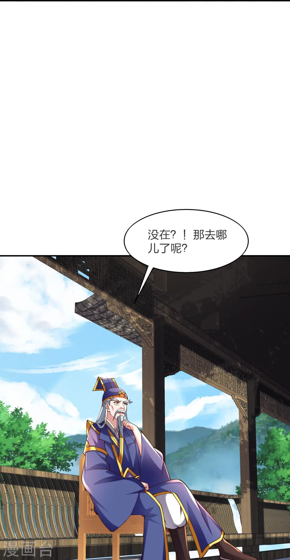 仙武帝尊漫画,第258话 从天而降！2图