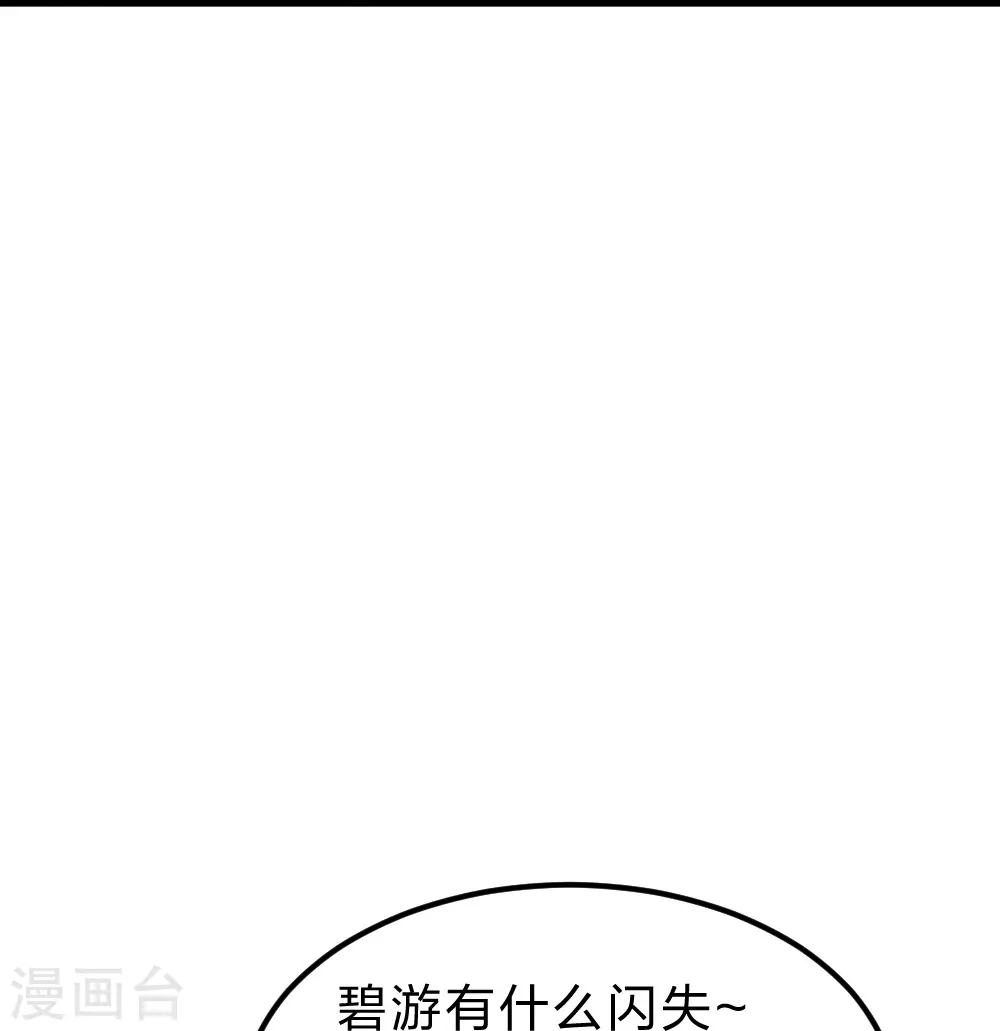 仙武帝尊等级划分漫画,第366话 神窟看门人~2图