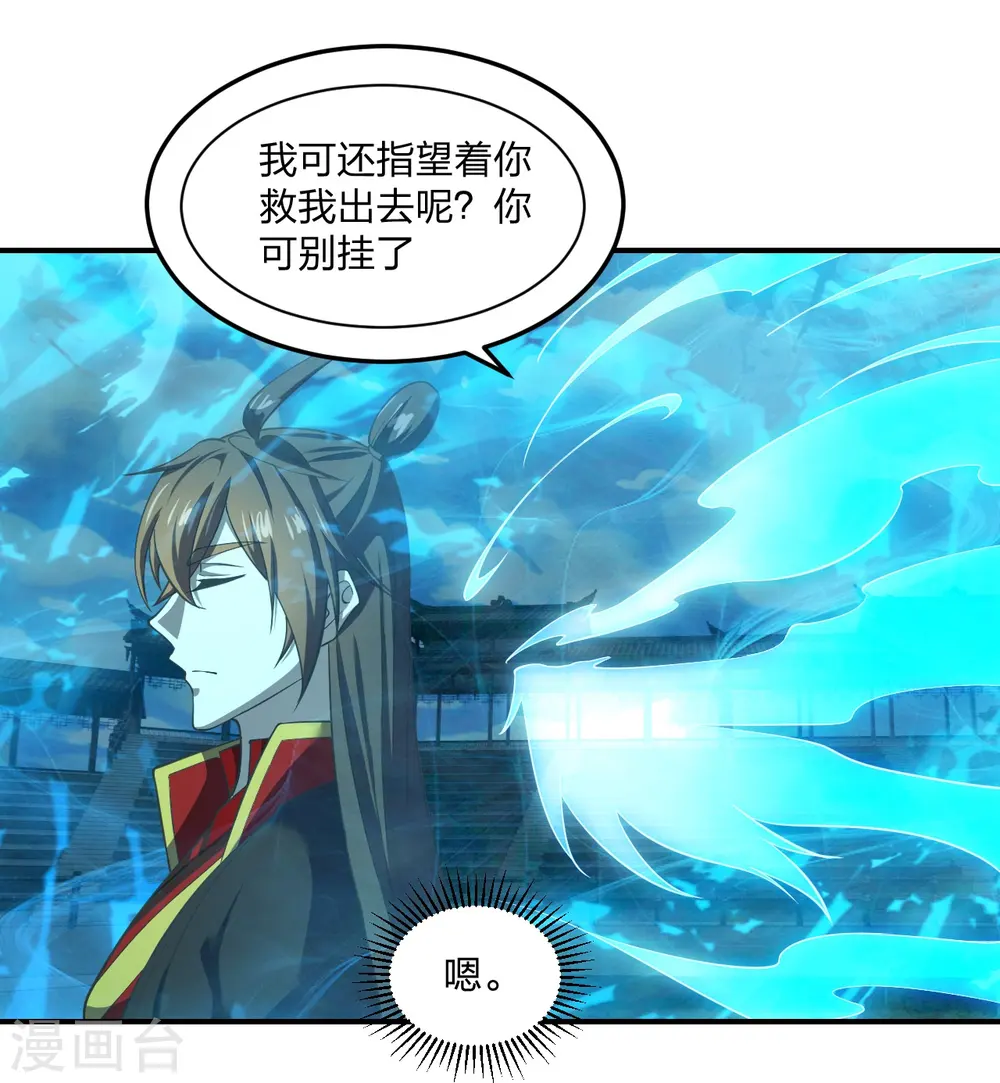 仙武帝尊漫画,第269话 仙轮禁术，再现神威！1图