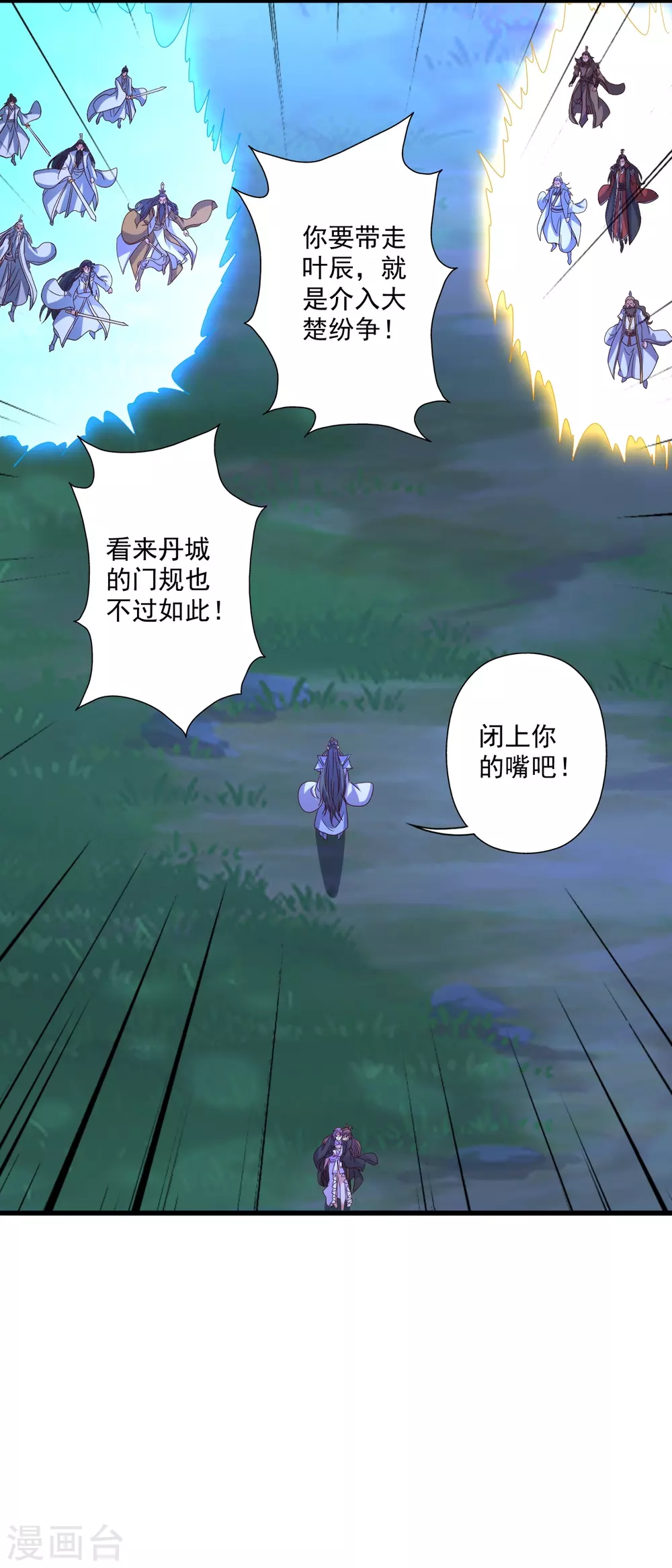 仙武帝尊动漫在线观看全集免费播放漫画,第322话 仙轮禁忌！2图