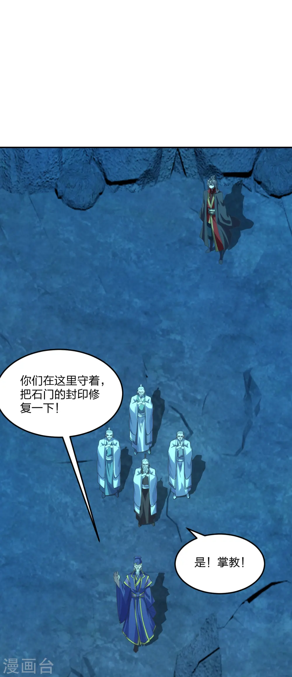 仙武帝尊漫画,第240话 龙魂！2图