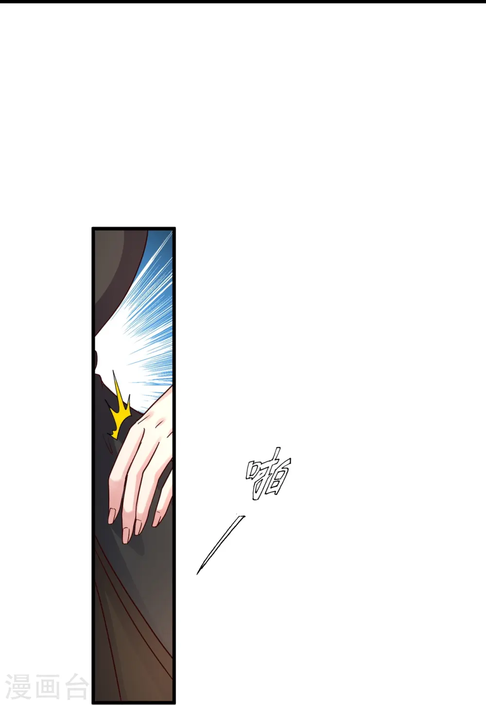 仙武帝尊漫画,第295话 没钱了~2图