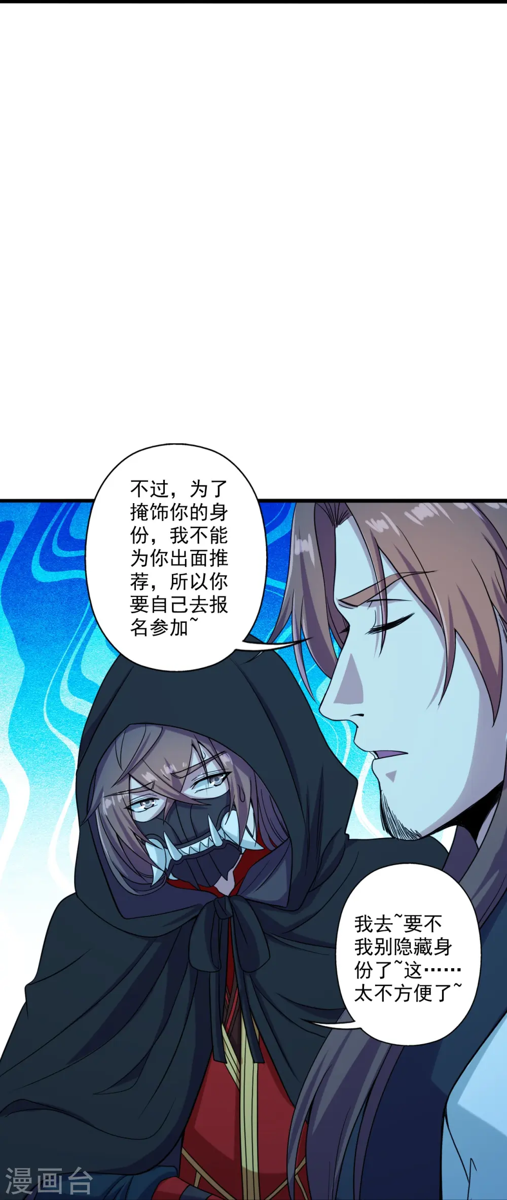 仙武帝尊漫画,第287话 散修报名1图