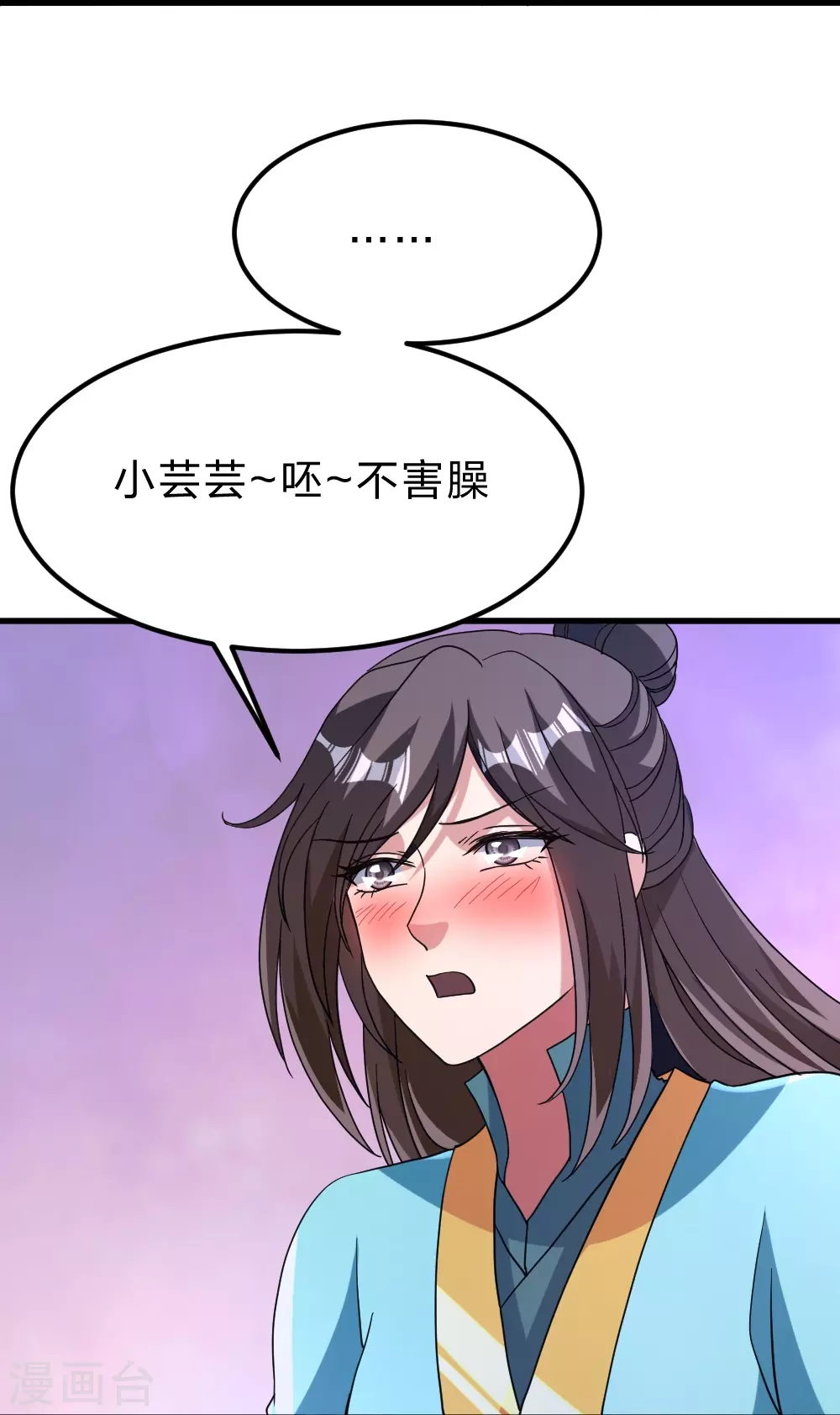 仙武帝尊漫画,第370话 见人就揍！1图