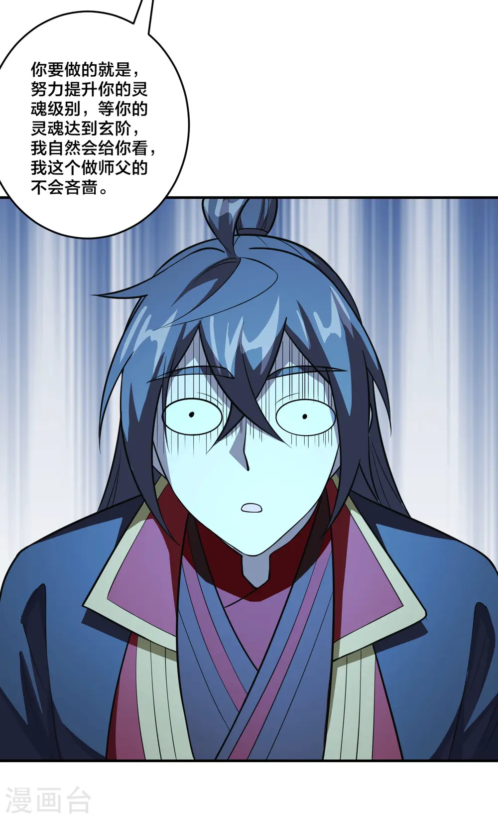 仙武帝尊漫画,第199话 抱大腿！1图