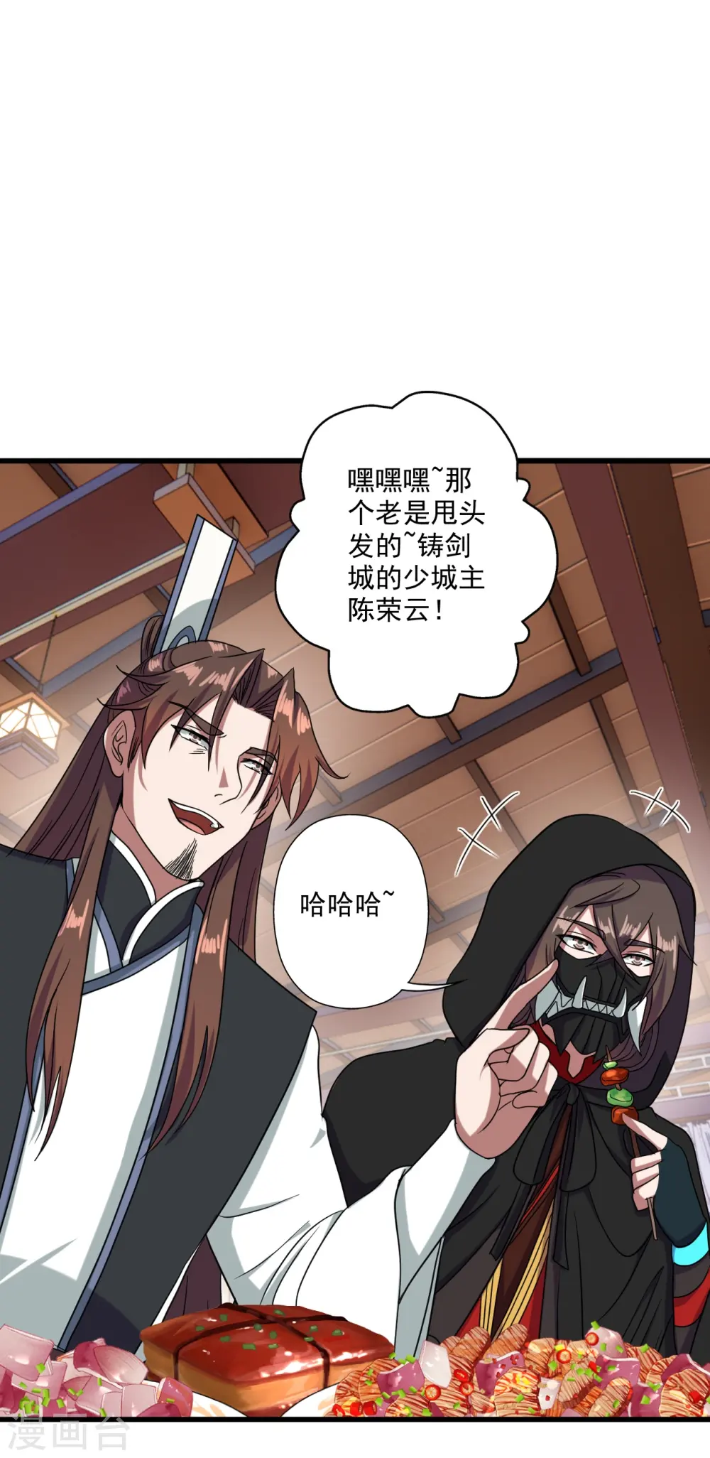 仙武帝尊漫画,第291话 再遇碧游~2图