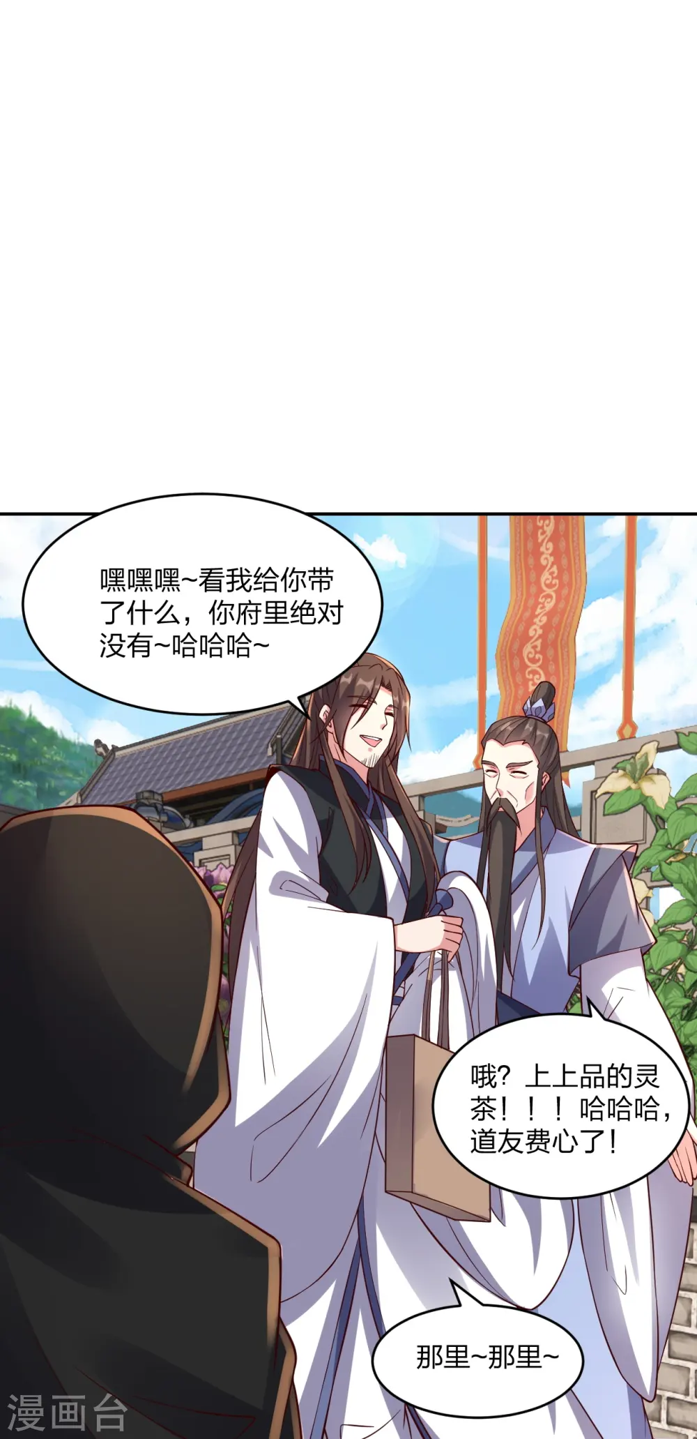 仙武帝尊漫画,第289话 访客不断~1图